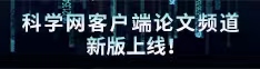 日本操B论文频道新版上线